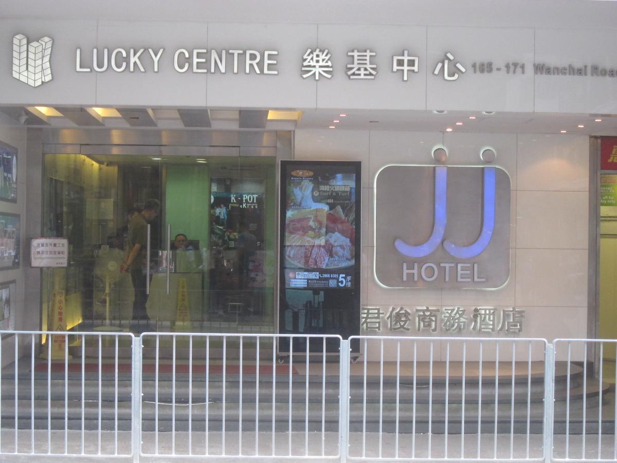 Jj Hotel Hongkong Exterior foto